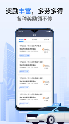 好的出租聯(lián)盟