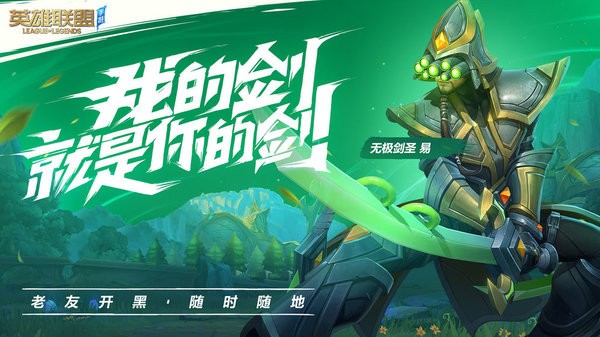英雄聯盟臺服