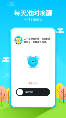 鬧鐘鈴聲王
