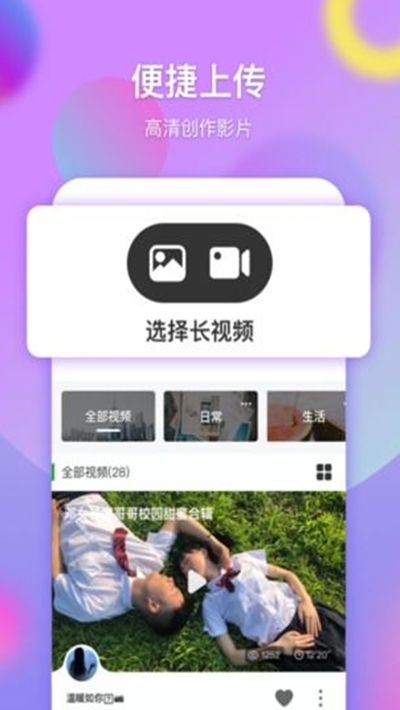 票圈視頻app