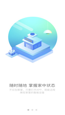 極智家