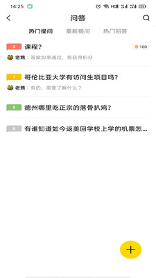 留學聲
