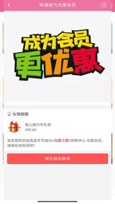 光愛之家