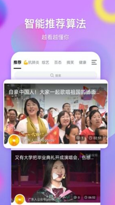 票圈視頻app