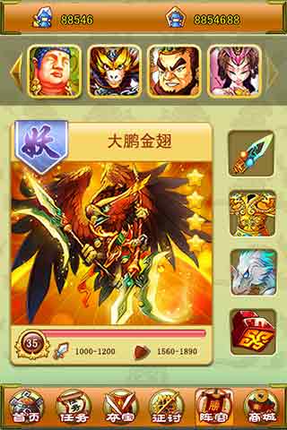 神仙來了 紅包版