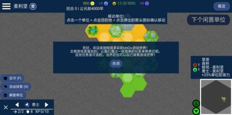 UnCiv文明帝國