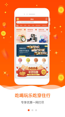 愛(ài)省
