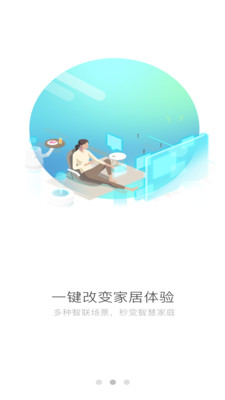 極智家