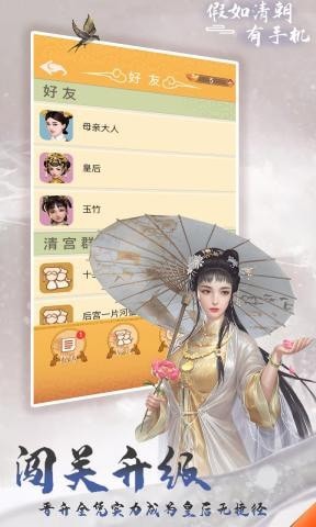 假如清朝有手機(jī)
