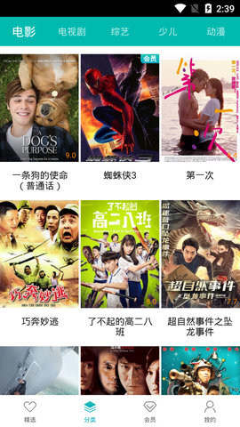 咪喵視頻播放器 1.0.3清爽版