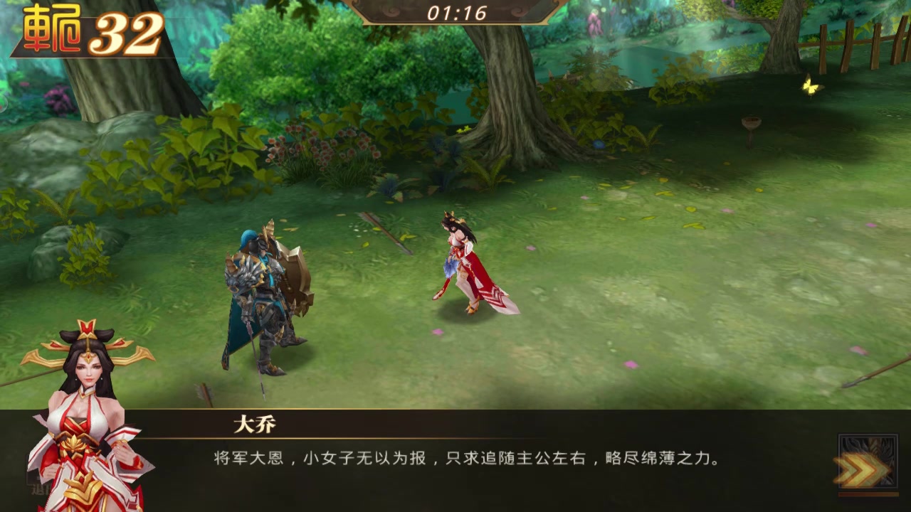 真趙云無雙 官方版