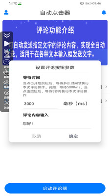 自動評論器