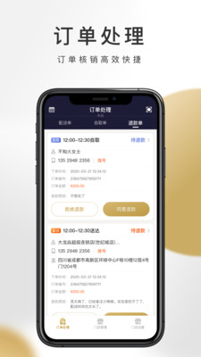 行膳優(yōu)選
