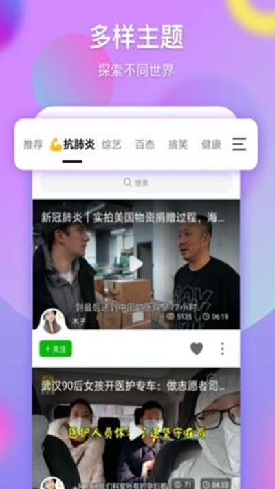 票圈視頻app