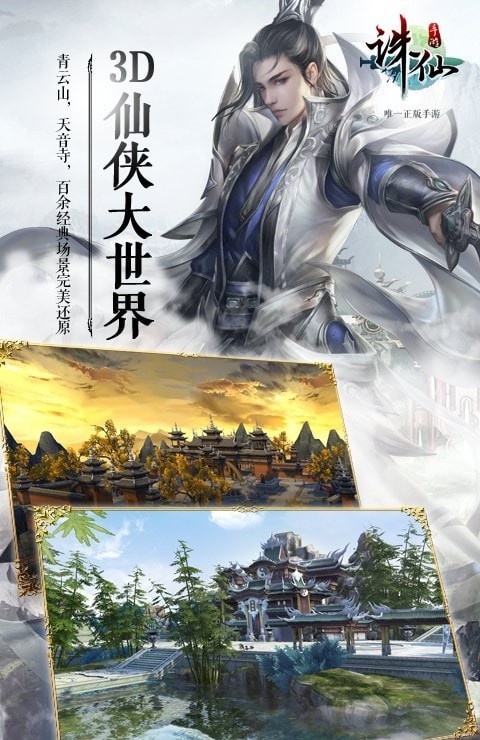 誅仙遙點(diǎn)