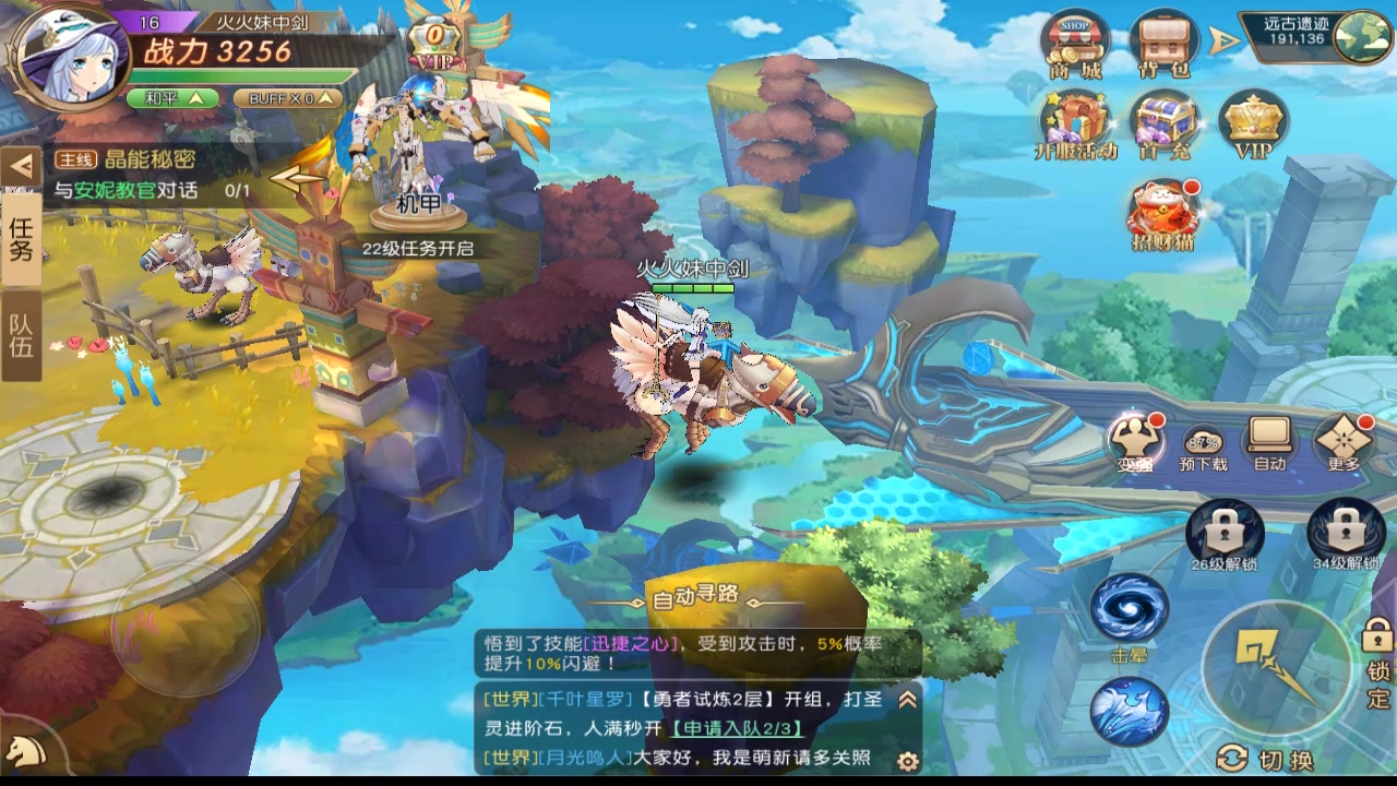 集光物語 官方版