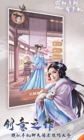 假如清朝有手機(jī)
