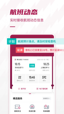 深圳機(jī)場