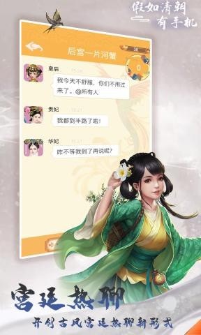 假如清朝有手機(jī)