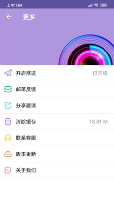 66鈴聲剪輯 官方版