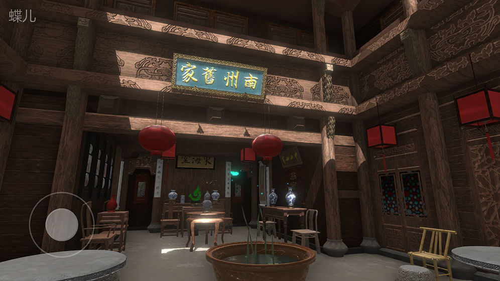 徽州古宅蝶兒