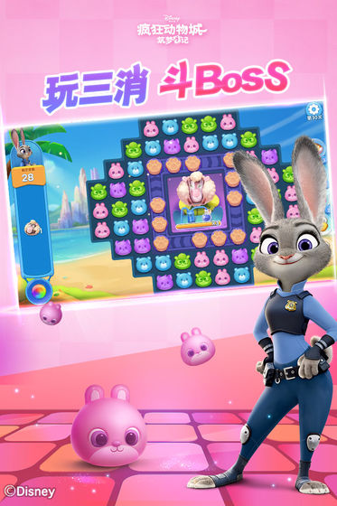 疯狂动物城：筑梦日记 九游版