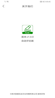 自動評論器