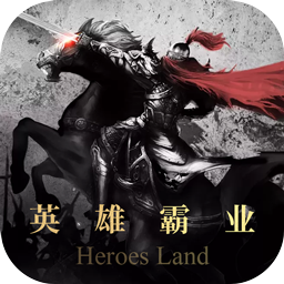 英雄霸業(yè)  果盤版