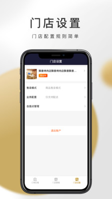 行膳優(yōu)選