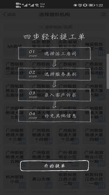藍(lán)夢辦公