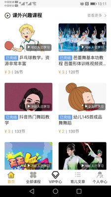 課外快樂