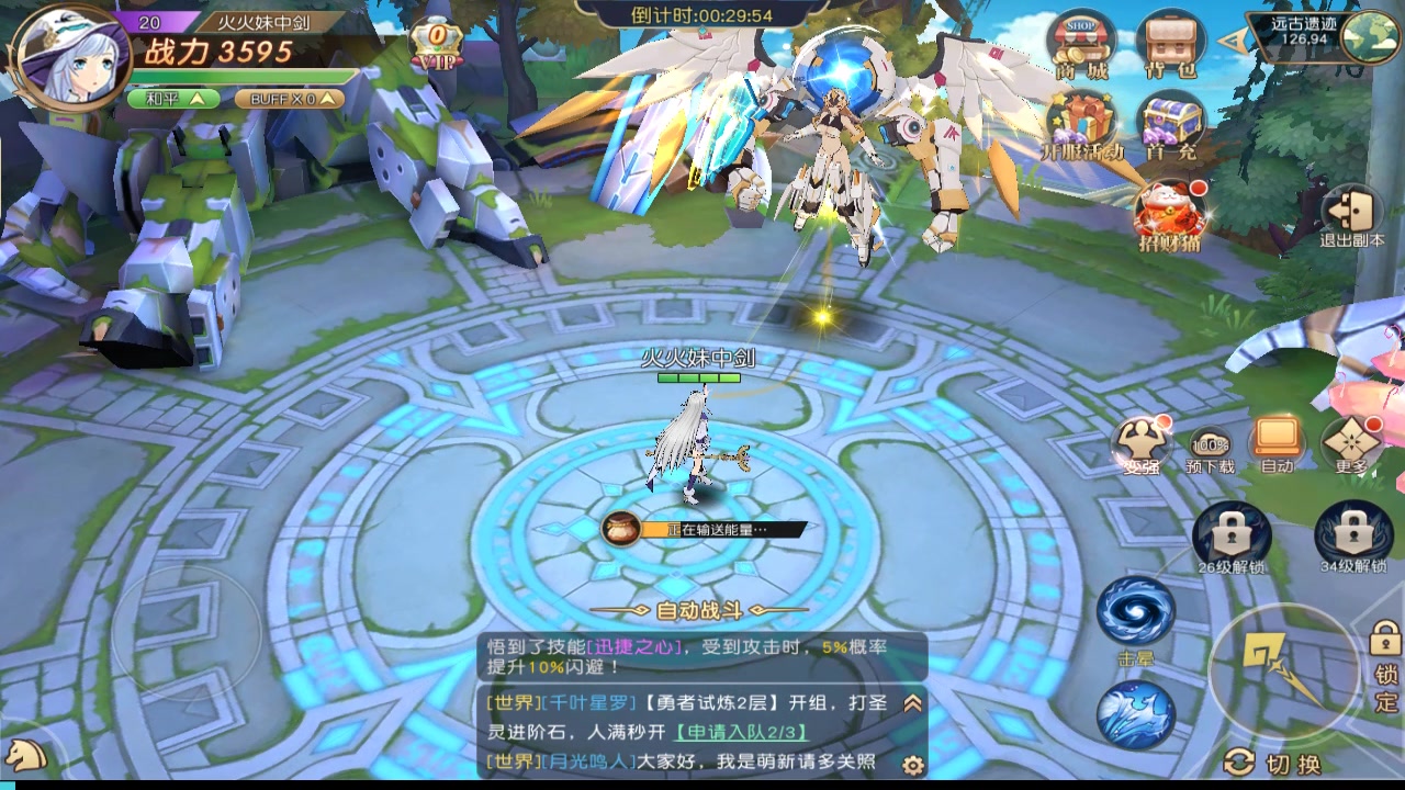 集光物語