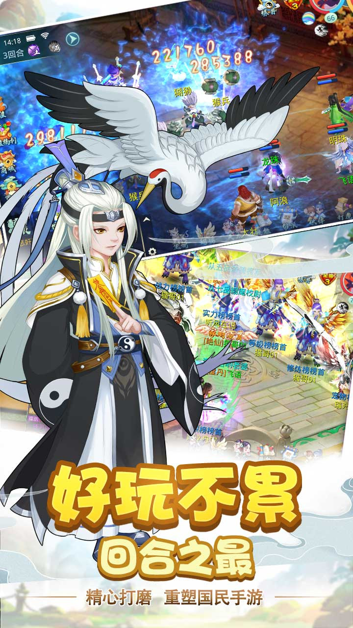 笑傲仙俠BT（滿V版） 果盤版