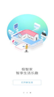 極智家