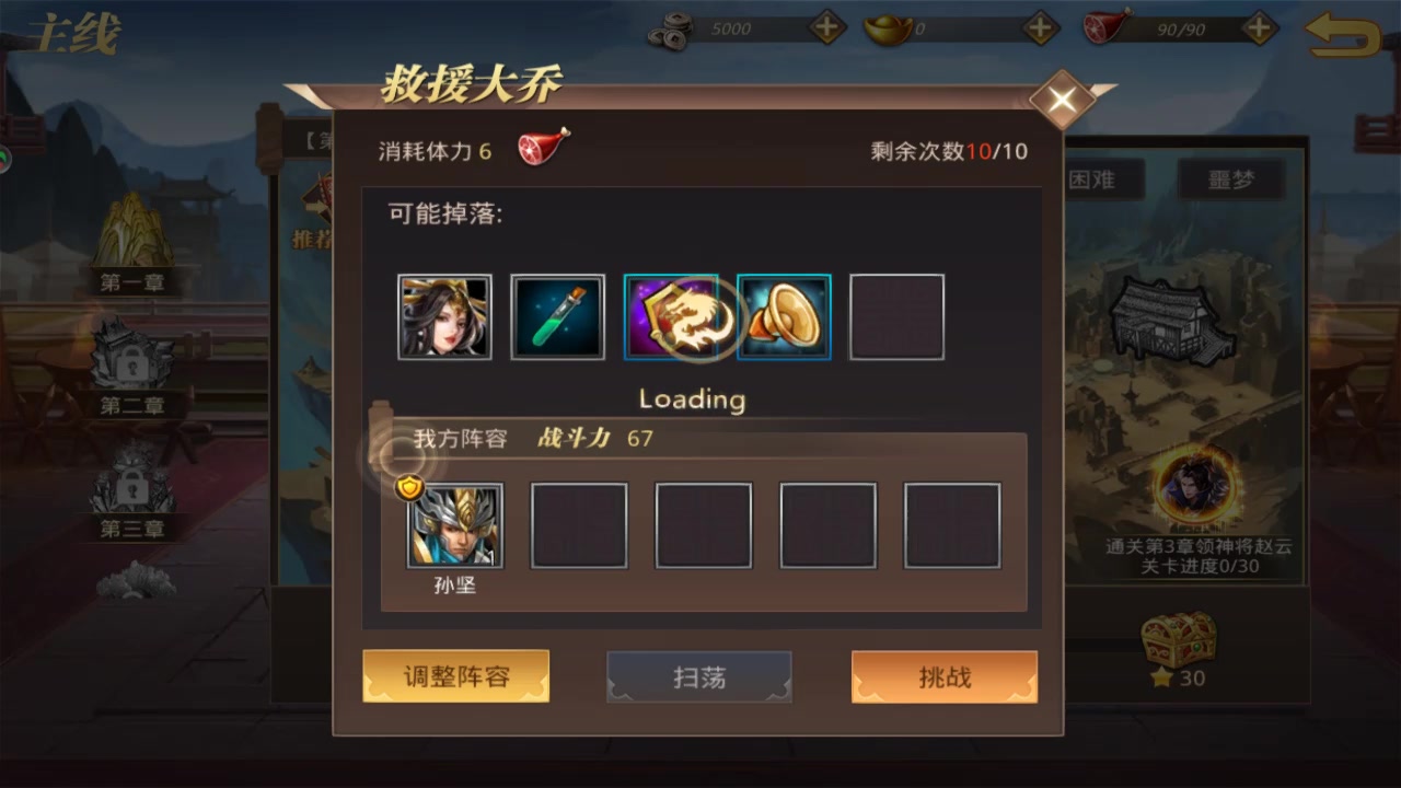 真趙云無雙