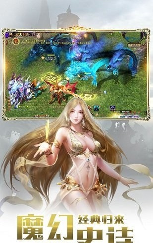 魔域奇跡之魔域來了