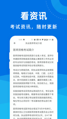 執(zhí)業(yè)醫(yī)師一點(diǎn)通