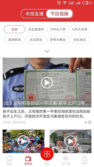 智慧嘉祥 官方版