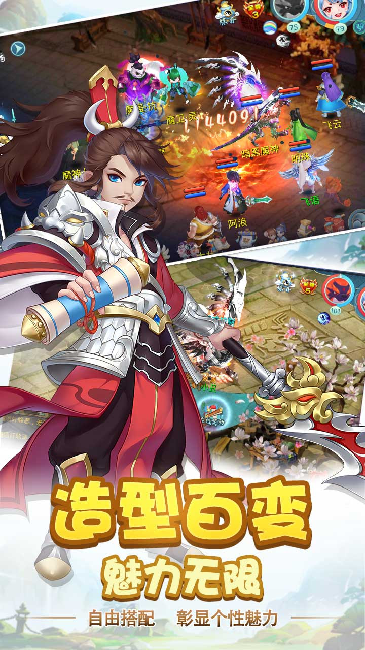 笑傲仙俠BT（滿V版） 果盤版