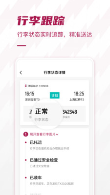 深圳機(jī)場