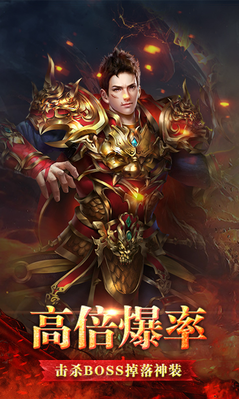 兵刃復(fù)古傳奇高爆版