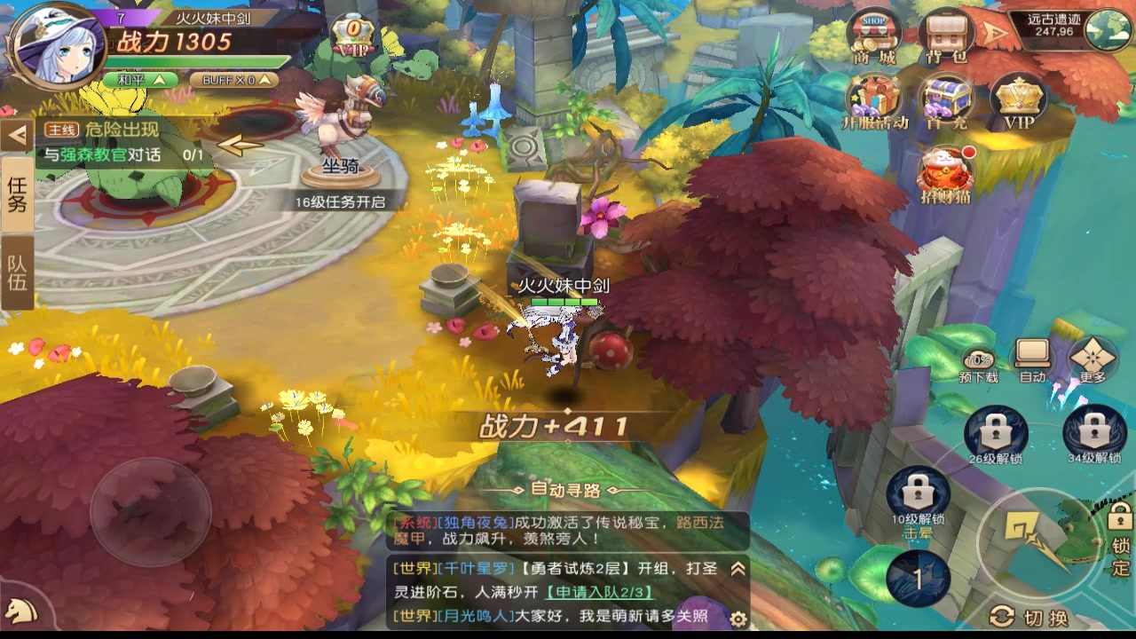 集光物語