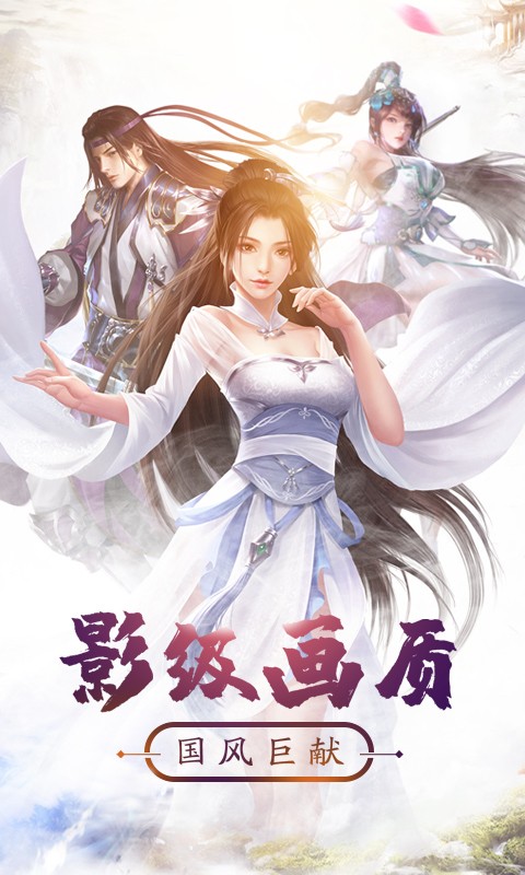 上仙灵剑诀bt版
