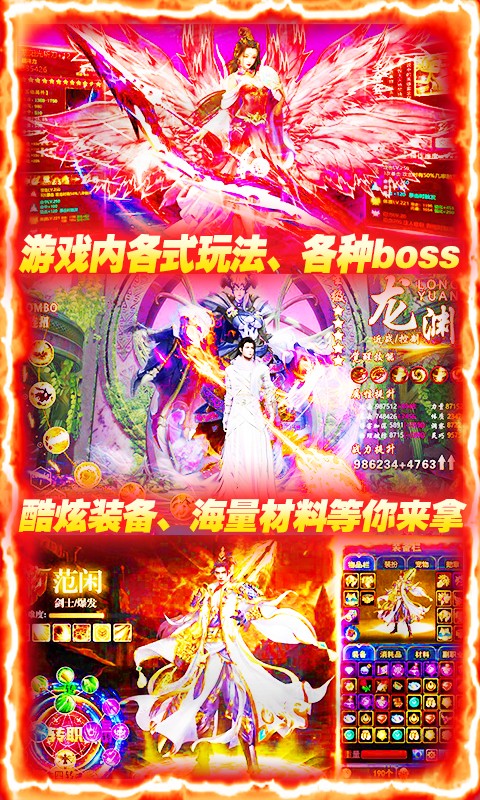 蜀山仙途BT 果盤版