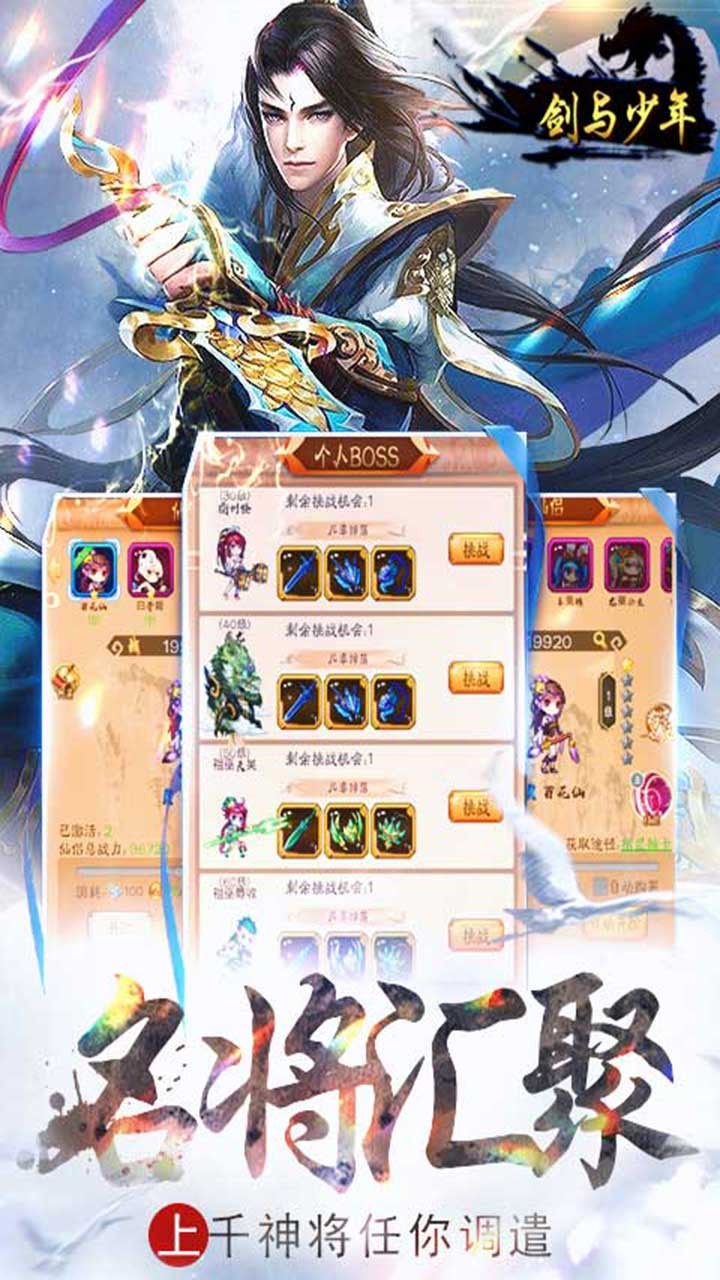 劍與少年BT 果盤版