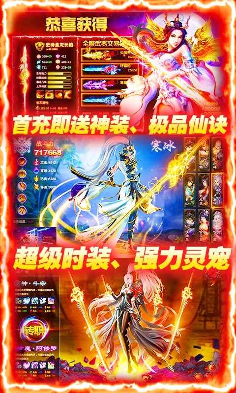 蜀山仙途BT 果盤版