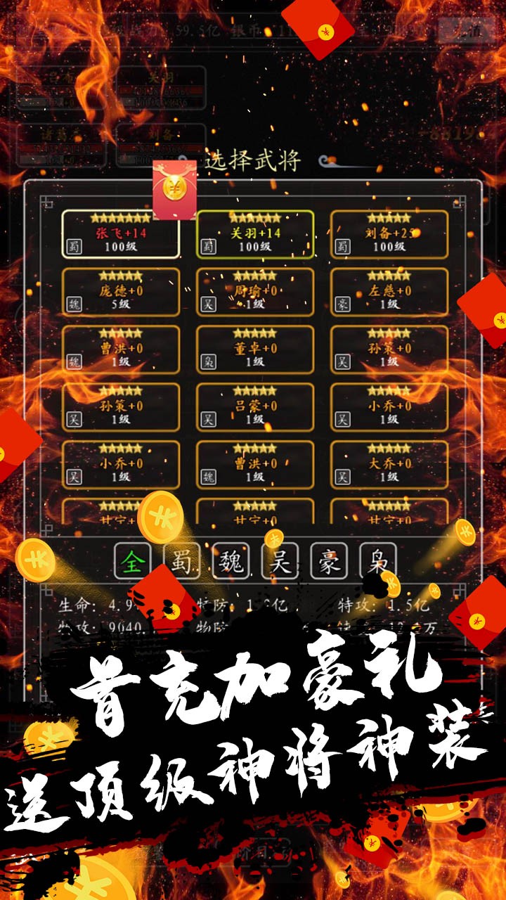 女神猛將傳BT 果盤(pán)版