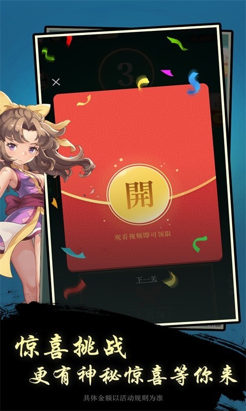 节奏悦动 红包版