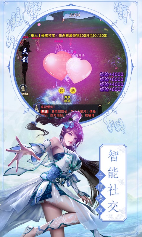 上仙灵剑诀bt版