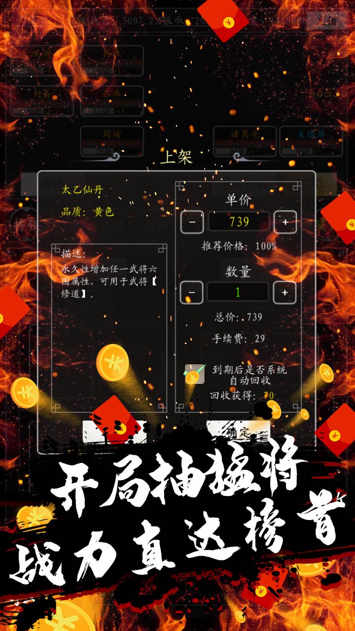 女神猛將傳BT 果盤(pán)版